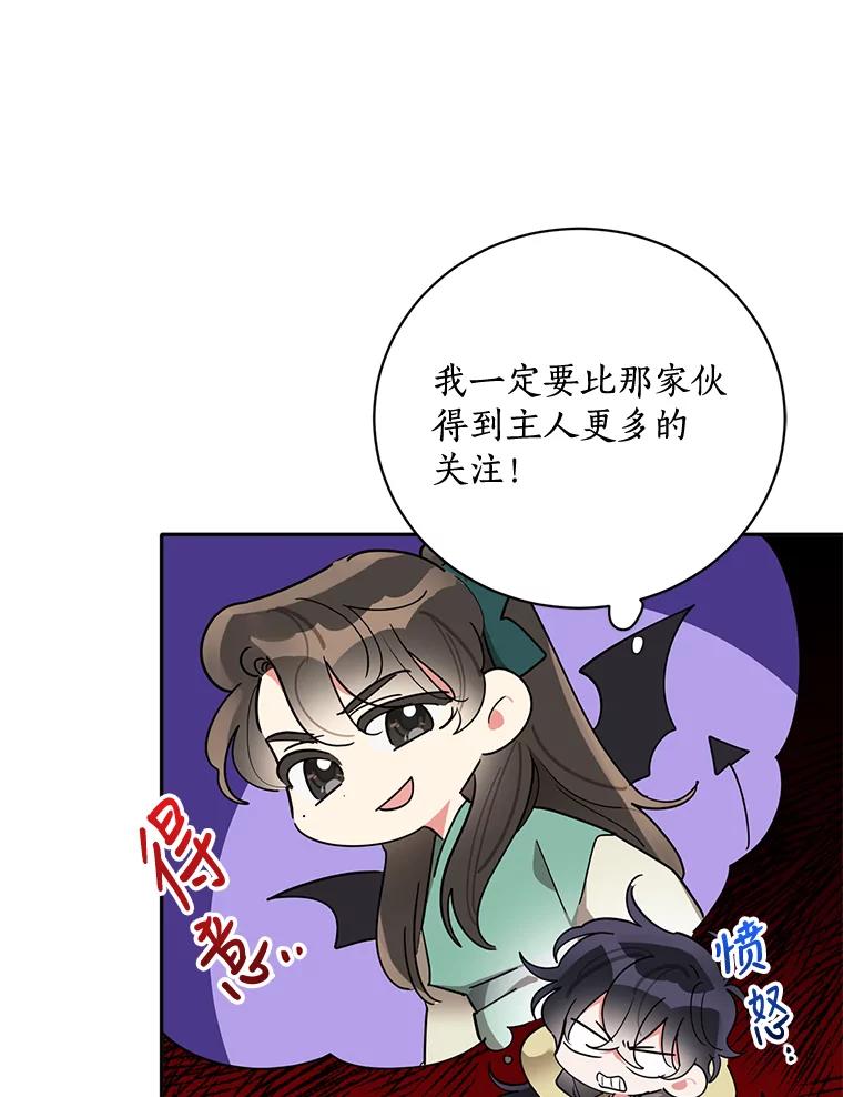 《终极魔头的宝贝女儿》43.杀手 第2页