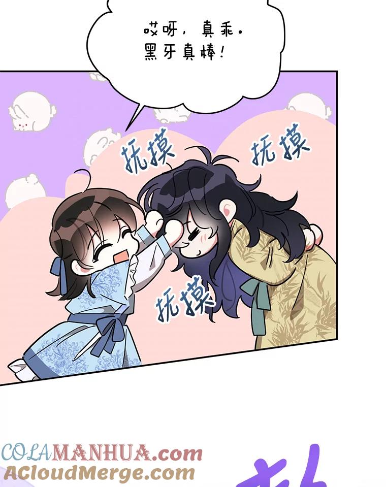 《终极魔头的宝贝女儿》43.杀手 第76页