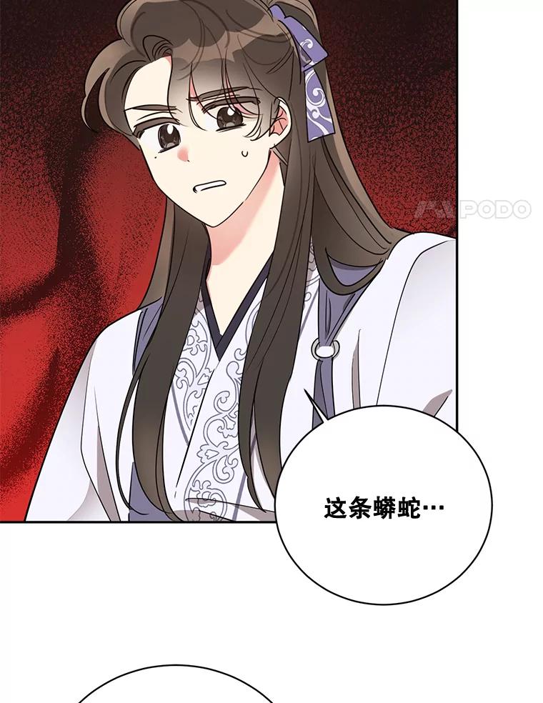 《终极魔头的宝贝女儿》43.杀手 第32页