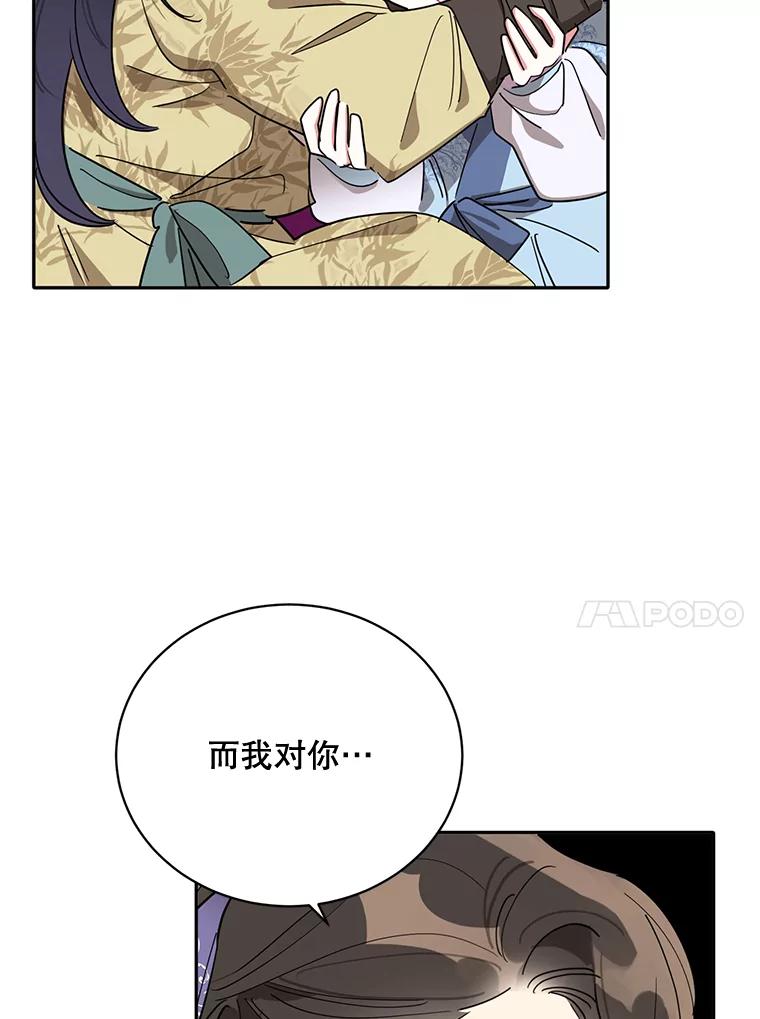 《终极魔头的宝贝女儿》43.杀手 第48页