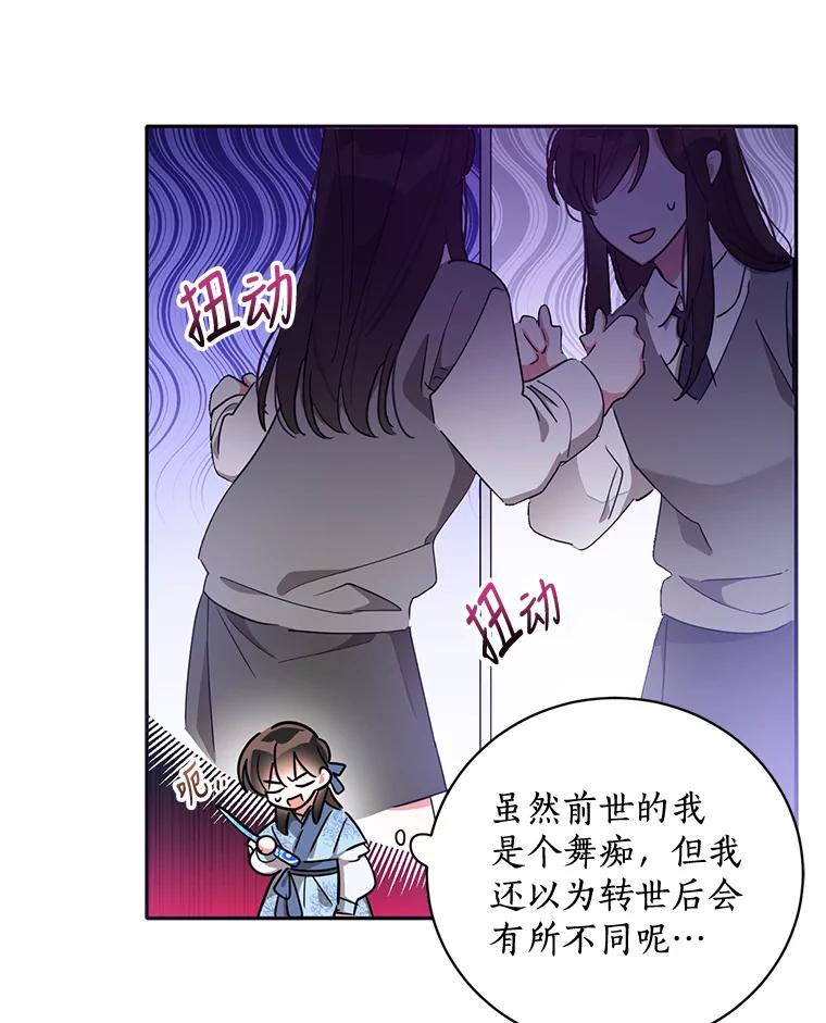 《终极魔头的宝贝女儿》43.杀手 第21页