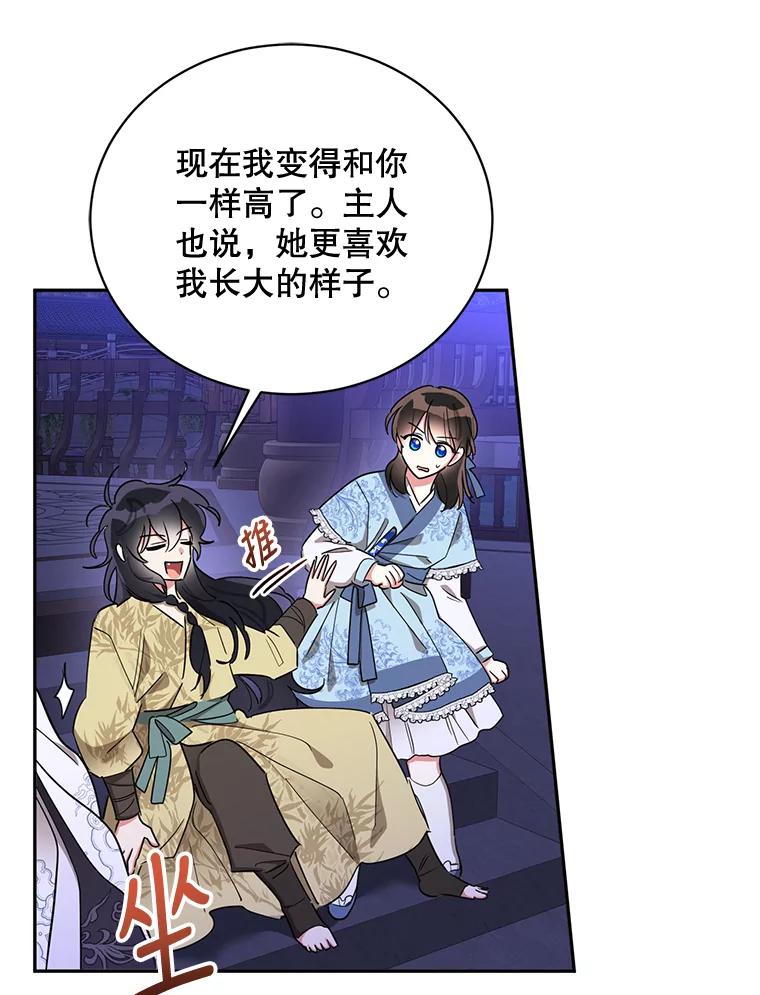 《终极魔头的宝贝女儿》43.杀手 第36页