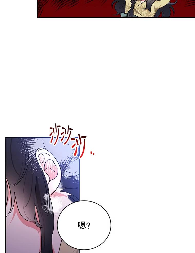 《终极魔头的宝贝女儿》43.杀手 第3页