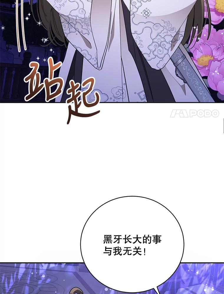 《终极魔头的宝贝女儿》43.杀手 第45页