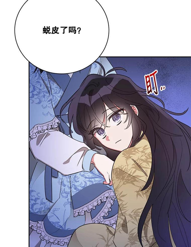 《终极魔头的宝贝女儿》43.杀手 第33页