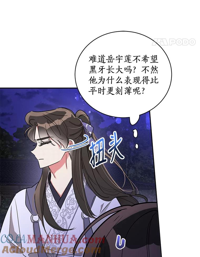 《终极魔头的宝贝女儿》43.杀手 第58页