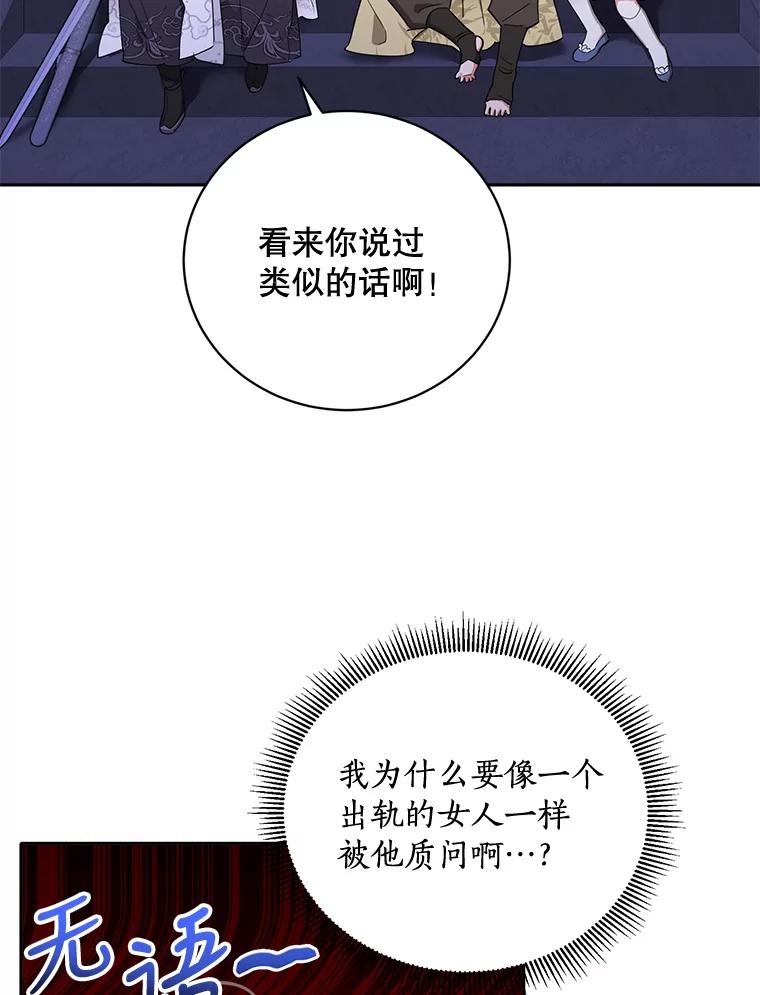 《终极魔头的宝贝女儿》43.杀手 第41页