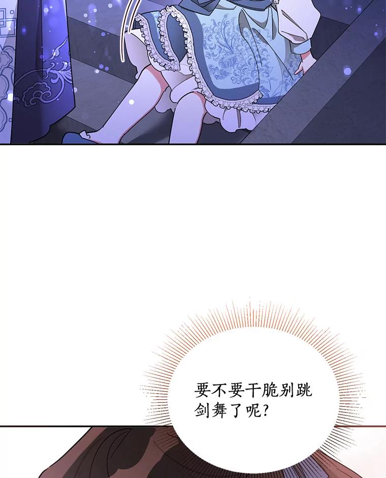 《终极魔头的宝贝女儿》43.杀手 第23页