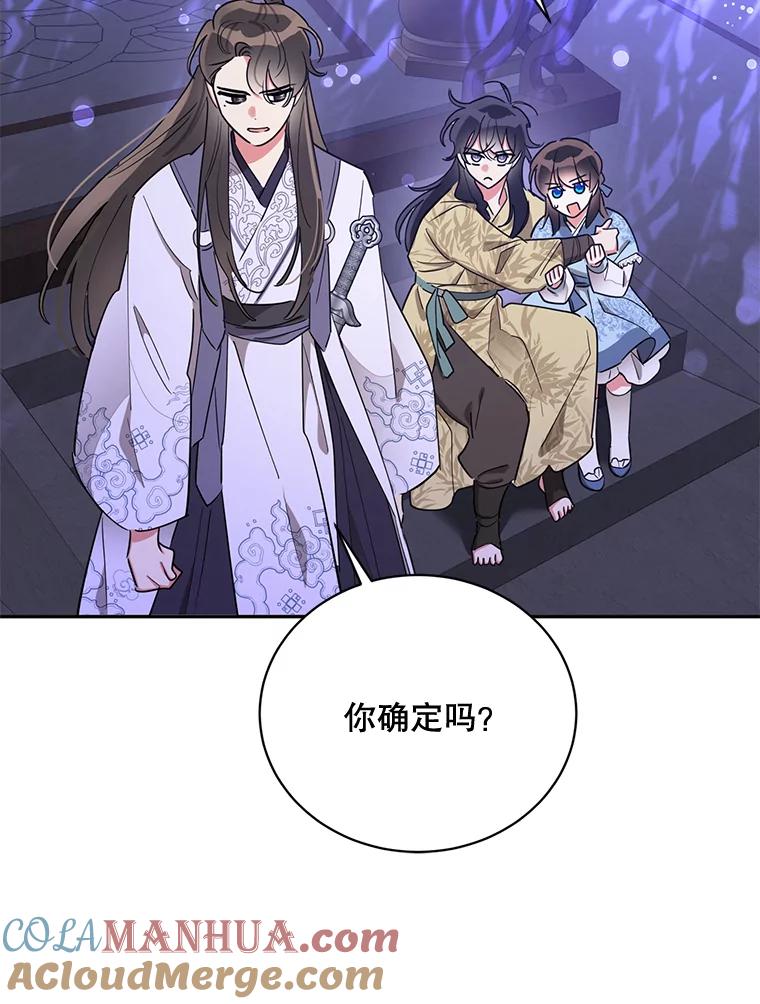 《终极魔头的宝贝女儿》43.杀手 第46页