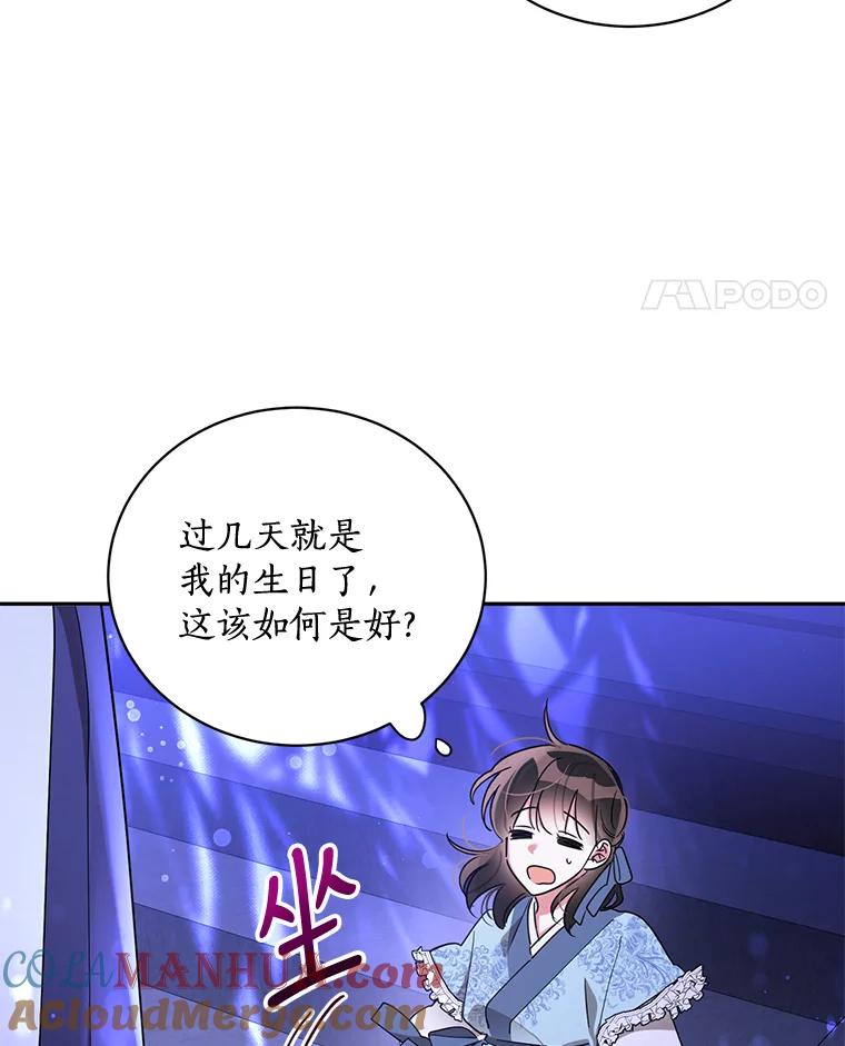 《终极魔头的宝贝女儿》43.杀手 第22页