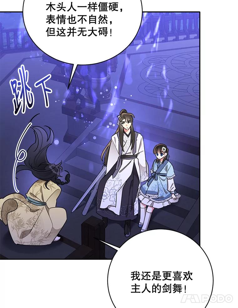 《终极魔头的宝贝女儿》43.杀手 第29页