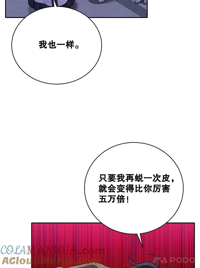《终极魔头的宝贝女儿》43.杀手 第55页