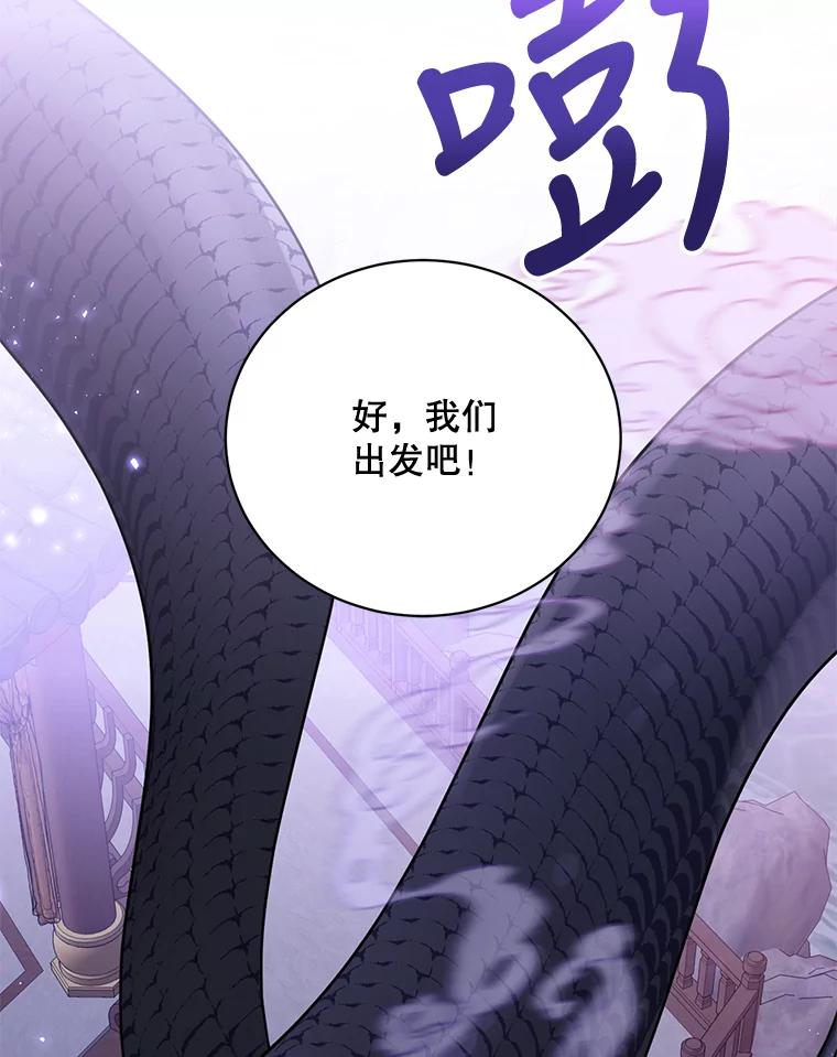 《终极魔头的宝贝女儿》43.杀手 第77页