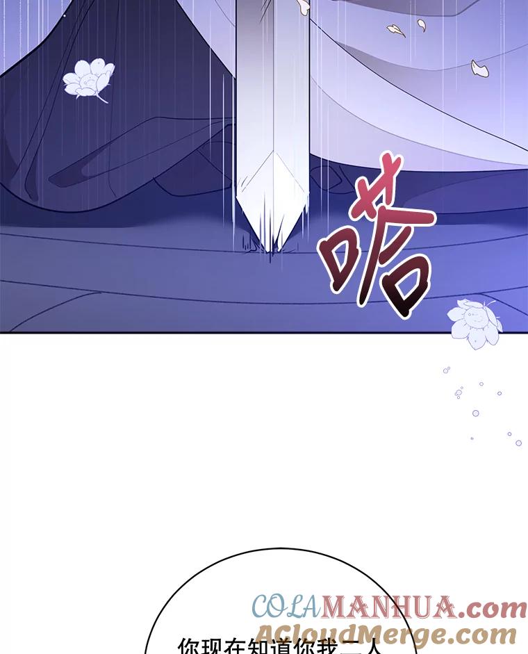 《终极魔头的宝贝女儿》43.杀手 第16页