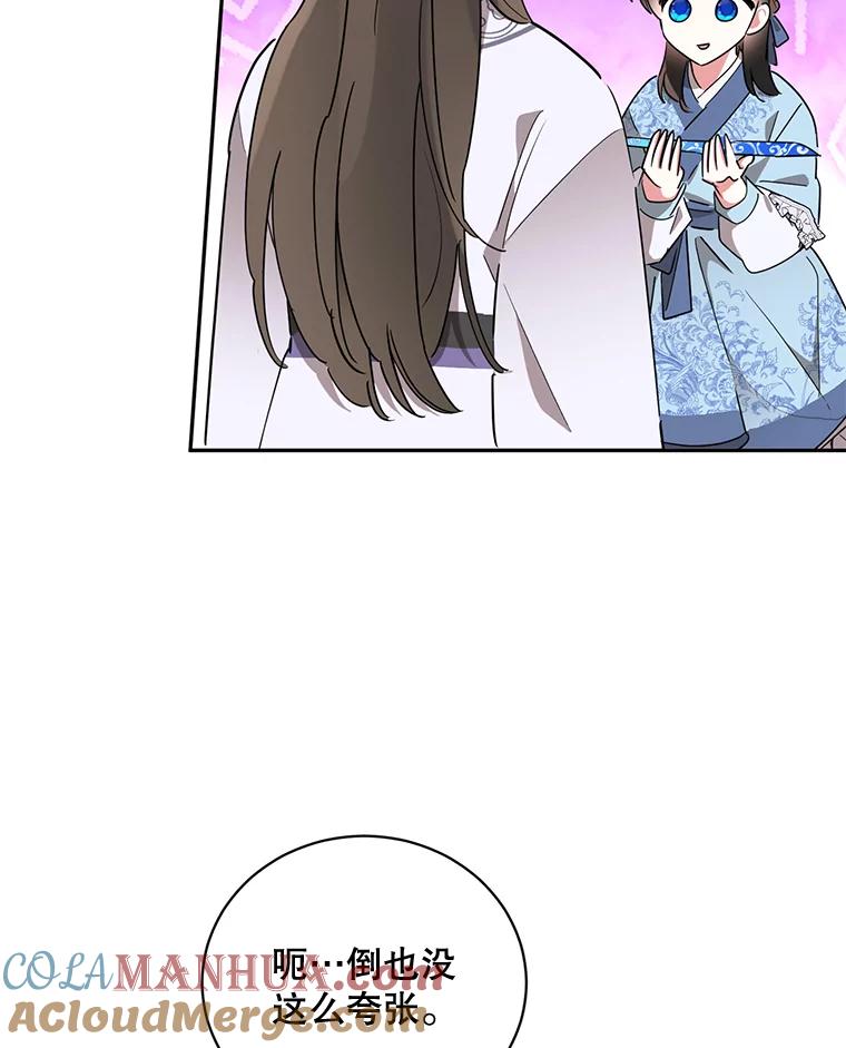 《终极魔头的宝贝女儿》43.杀手 第19页