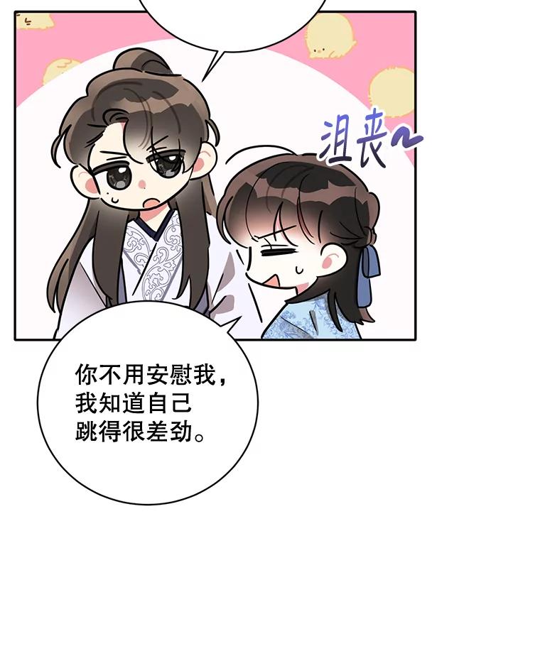 《终极魔头的宝贝女儿》43.杀手 第20页