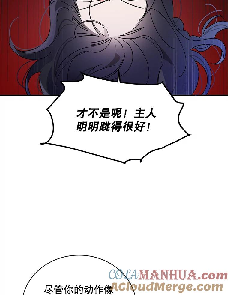 《终极魔头的宝贝女儿》43.杀手 第28页