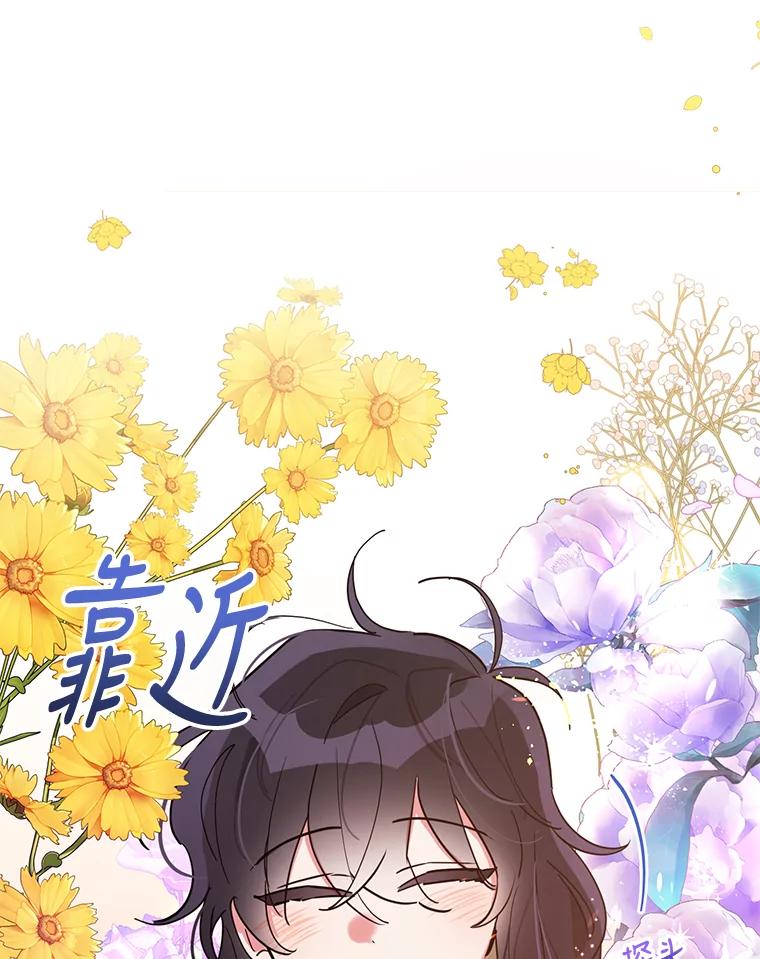 《终极魔头的宝贝女儿》43.杀手 第72页