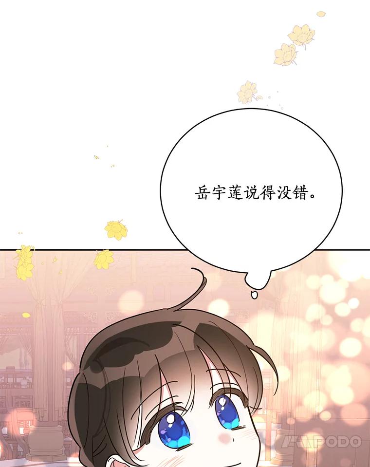 《终极魔头的宝贝女儿》43.杀手 第74页
