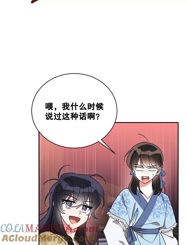《终极魔头的宝贝女儿》43.杀手 第37页