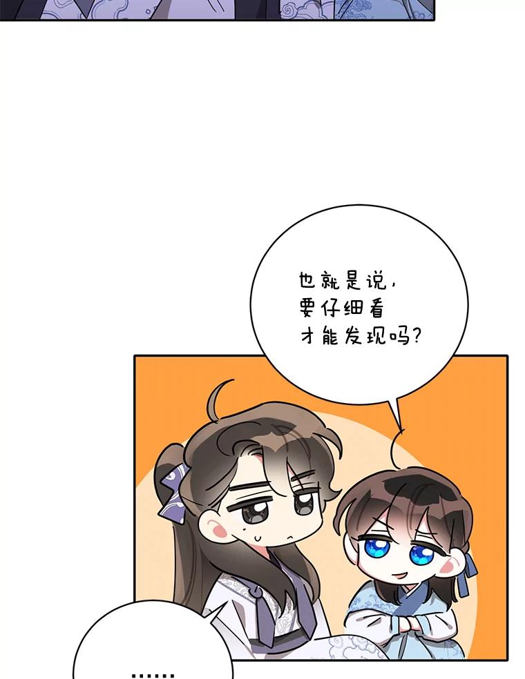 《终极魔头的宝贝女儿》43.杀手 第26页