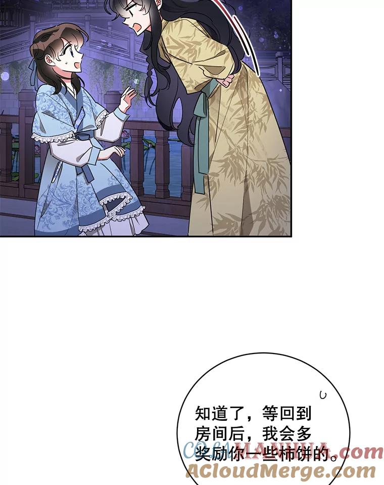 《终极魔头的宝贝女儿》43.杀手 第70页