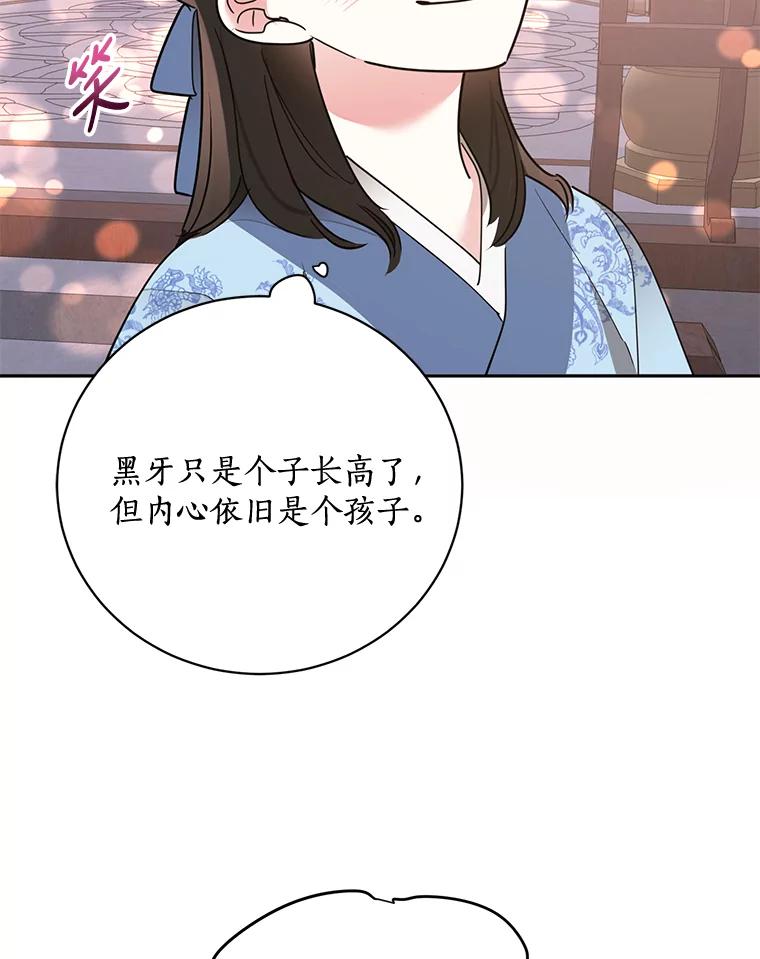 《终极魔头的宝贝女儿》43.杀手 第75页