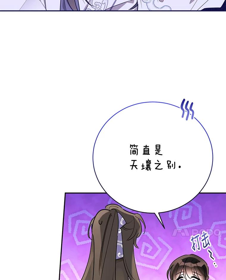 《终极魔头的宝贝女儿》43.杀手 第18页