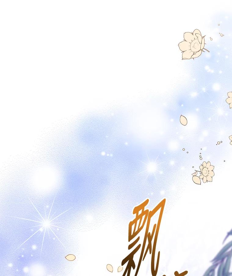 《终极魔头的宝贝女儿》43.杀手 第9页