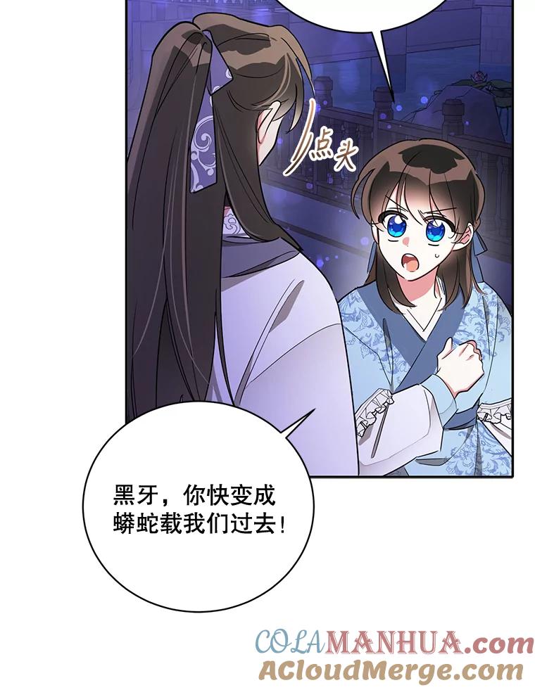 《终极魔头的宝贝女儿》43.杀手 第67页