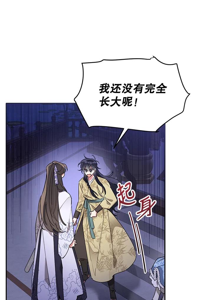 《终极魔头的宝贝女儿》43.杀手 第54页