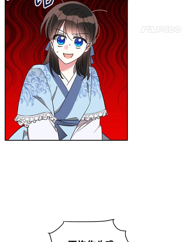 《终极魔头的宝贝女儿》43.杀手 第42页