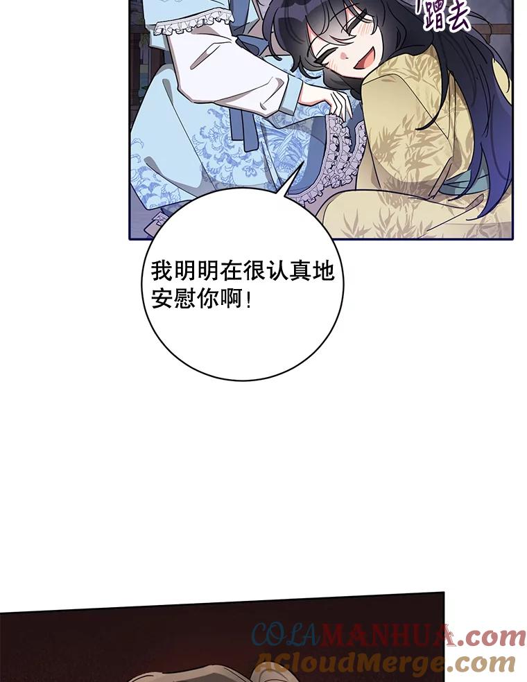《终极魔头的宝贝女儿》43.杀手 第31页