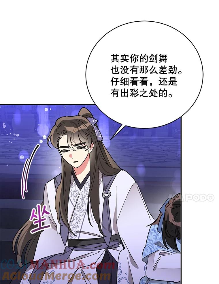 《终极魔头的宝贝女儿》43.杀手 第25页