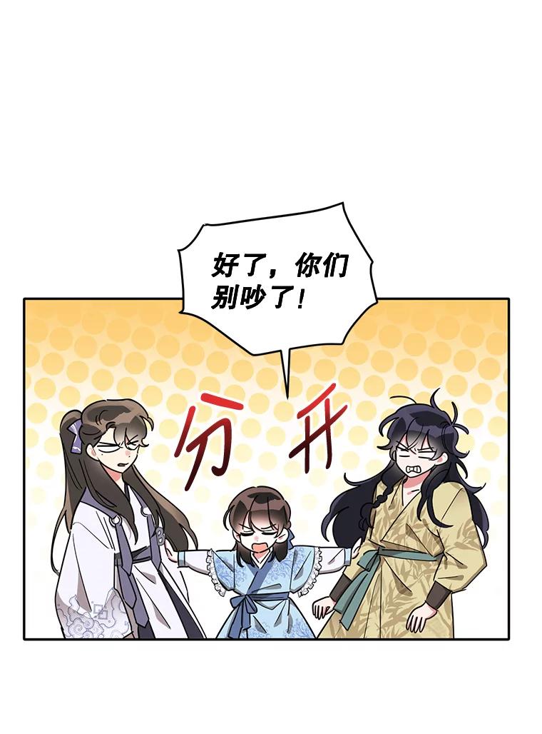 《终极魔头的宝贝女儿》43.杀手 第57页