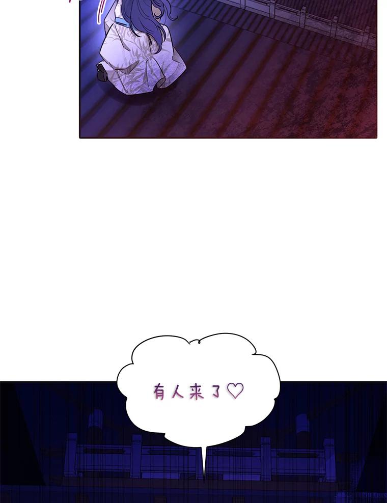 《终极魔头的宝贝女儿》43.杀手 第5页