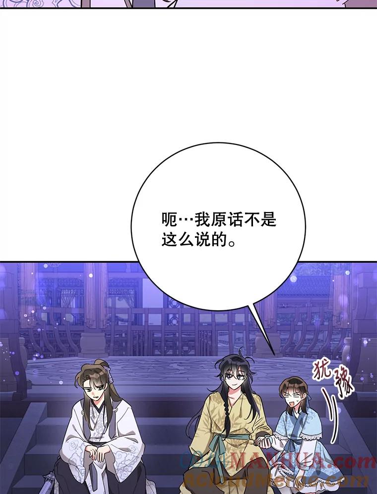 《终极魔头的宝贝女儿》43.杀手 第40页