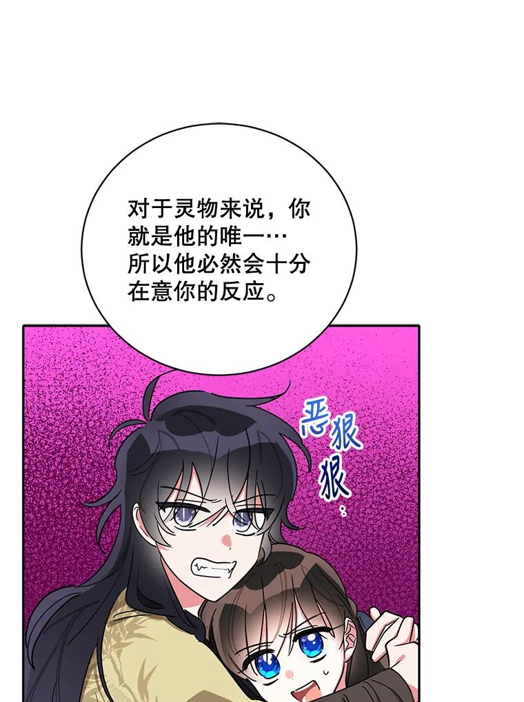 《终极魔头的宝贝女儿》43.杀手 第47页
