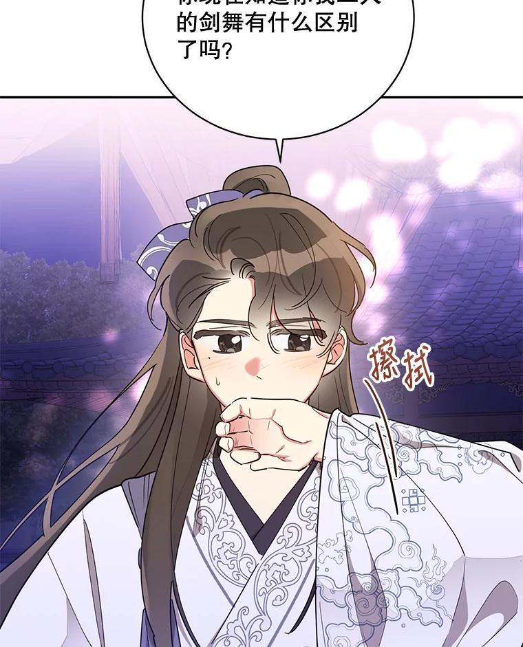 《终极魔头的宝贝女儿》43.杀手 第17页