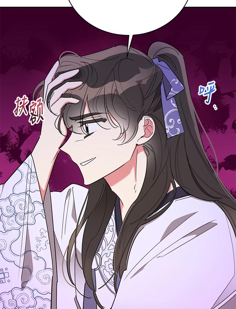《终极魔头的宝贝女儿》43.杀手 第39页