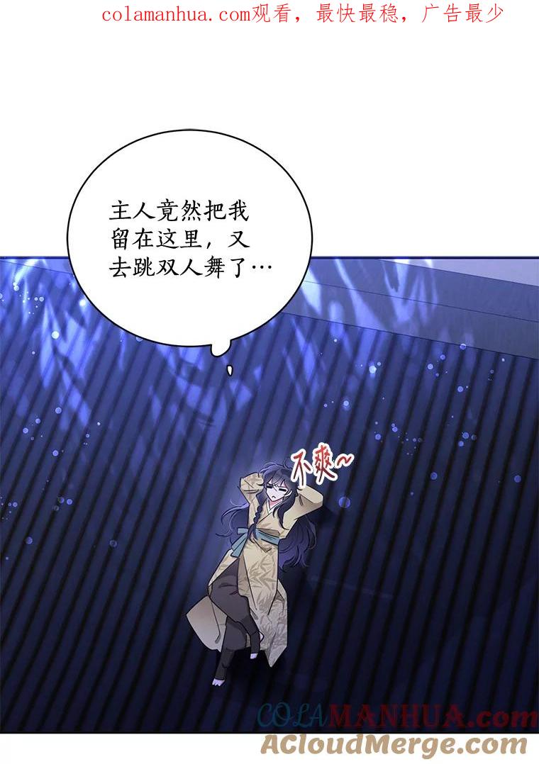 《终极魔头的宝贝女儿》43.杀手 第1页