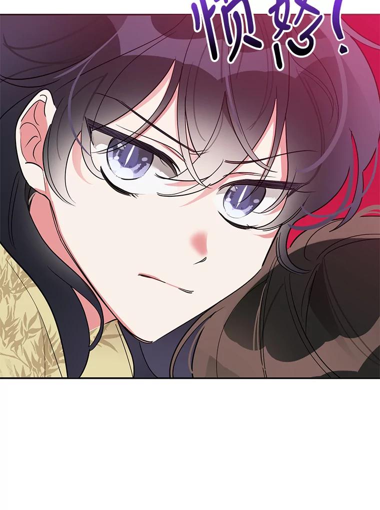 《终极魔头的宝贝女儿》43.杀手 第53页