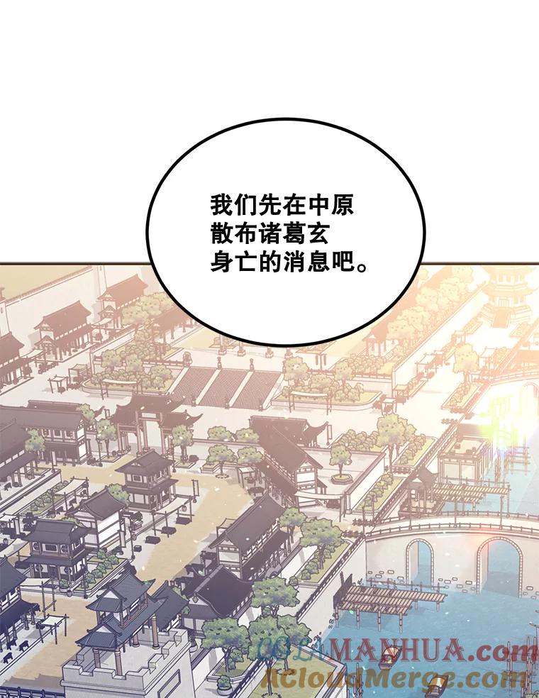 《终极魔头的宝贝女儿》44.杀手自尽 第69页
