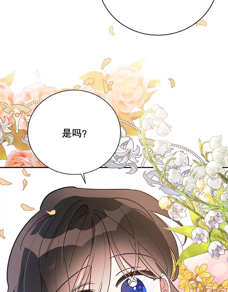 《终极魔头的宝贝女儿》44.杀手自尽 第37页