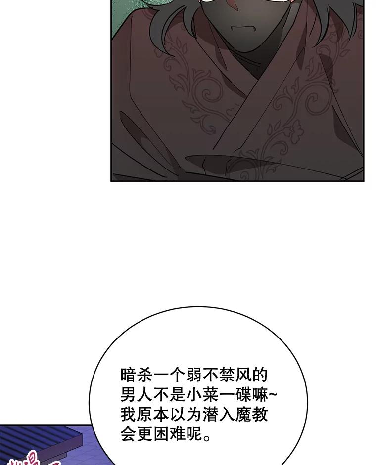 《终极魔头的宝贝女儿》44.杀手自尽 第4页