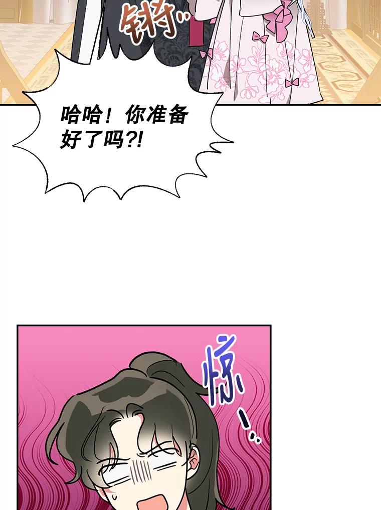 《终极魔头的宝贝女儿》44.杀手自尽 第85页
