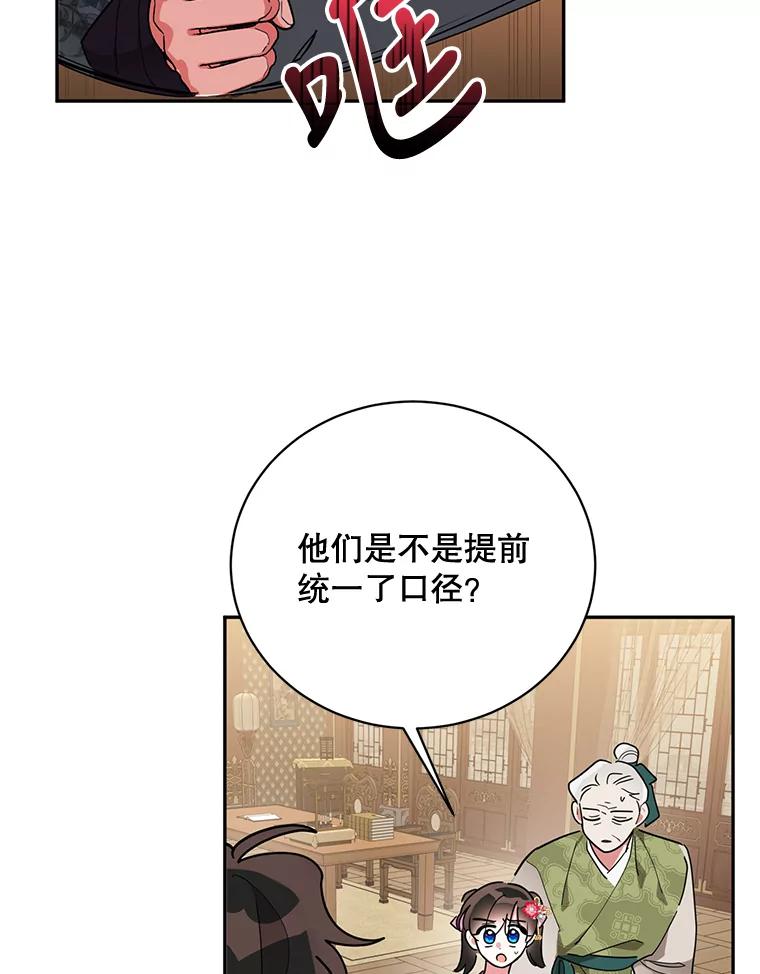 《终极魔头的宝贝女儿》44.杀手自尽 第59页
