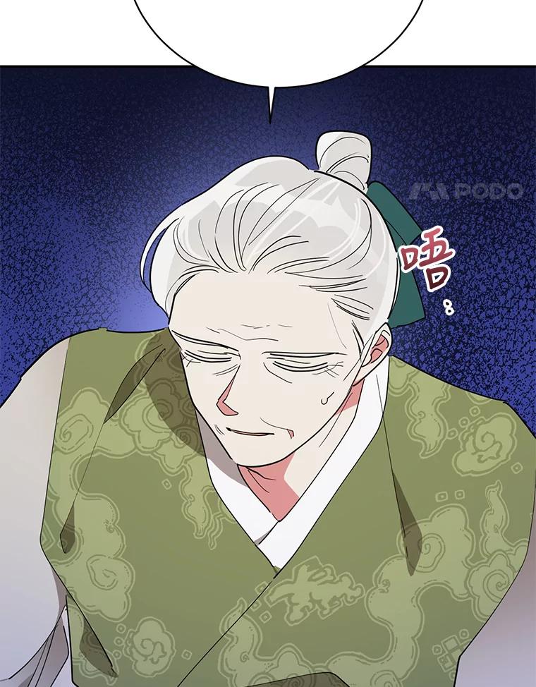 《终极魔头的宝贝女儿》44.杀手自尽 第61页