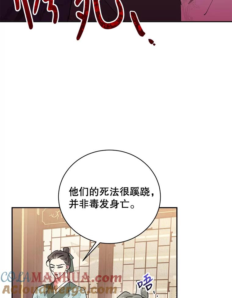 《终极魔头的宝贝女儿》44.杀手自尽 第66页