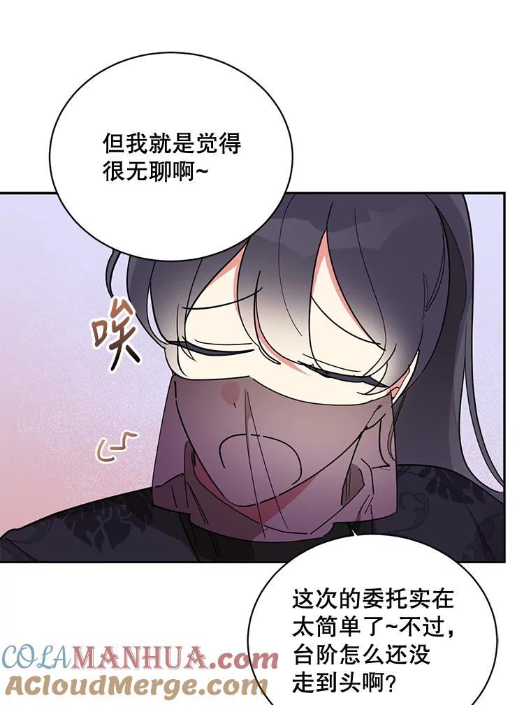 《终极魔头的宝贝女儿》44.杀手自尽 第12页
